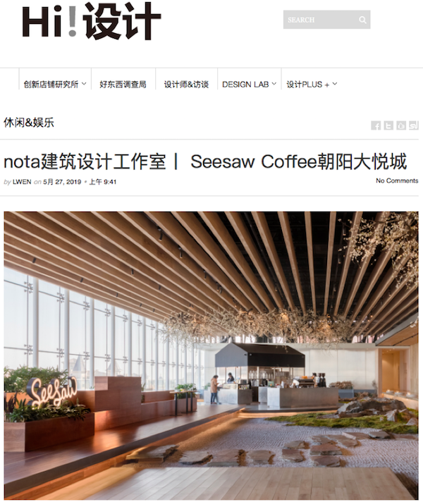 Seesaw Coffee 北京大悦城-hi设计.png
